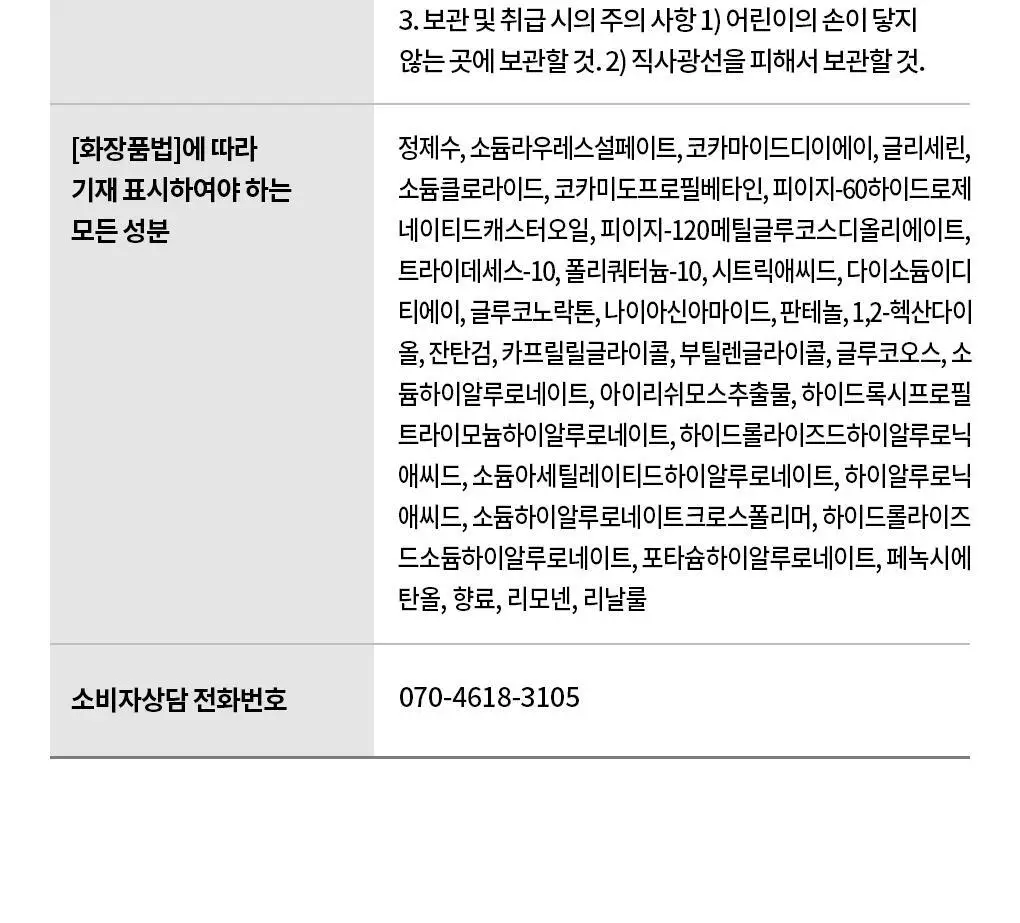 [샴푸겸용] 스웨거 프레시 시트론 바디 샤워젤 480ml 상세페이지 24